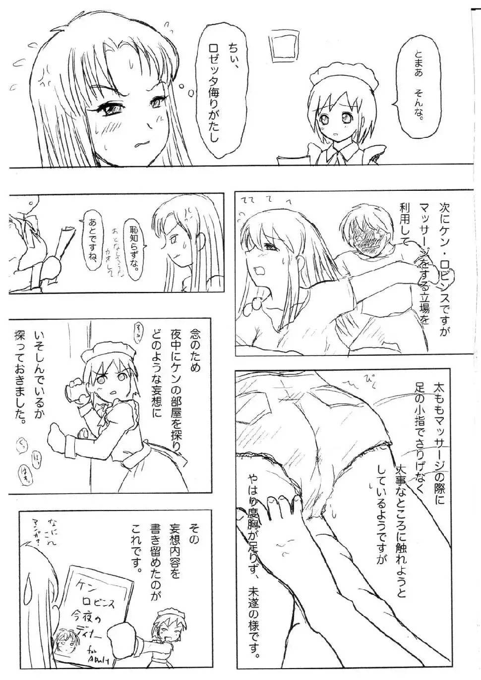 [Yuuichi] Sorararara Fhentai - Page 3