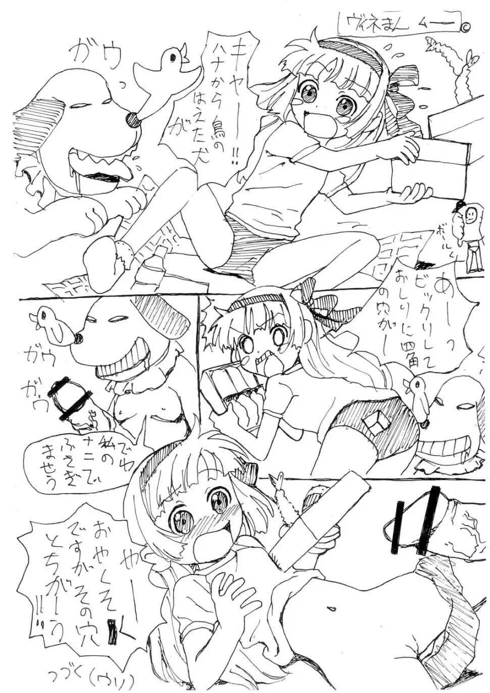 [Yuuichi] Sorararara Fhentai - Page 7