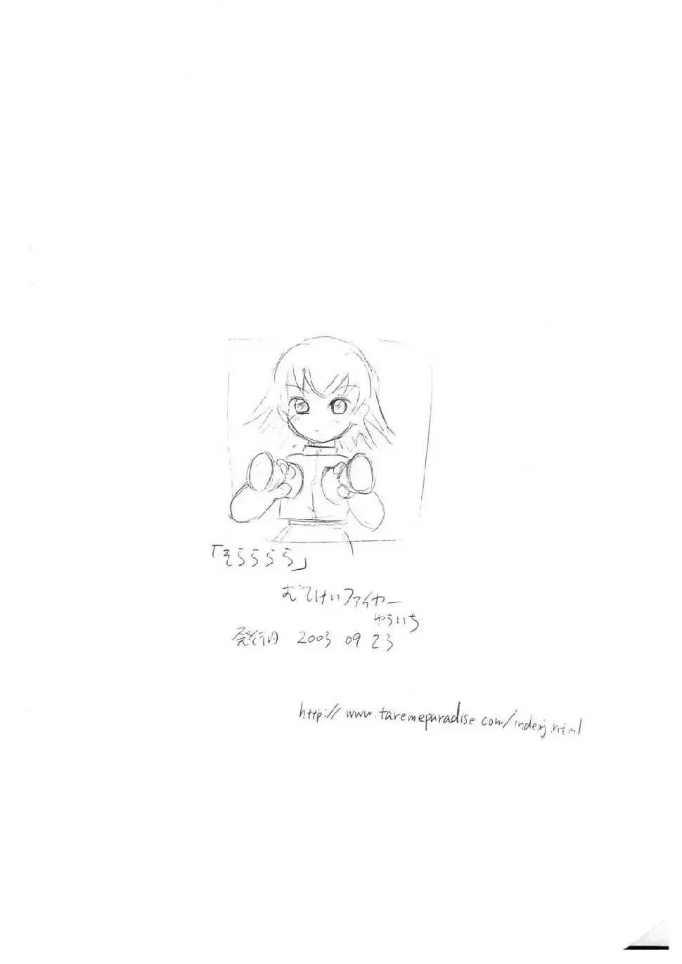 [Yuuichi] Sorararara Fhentai - Page 8