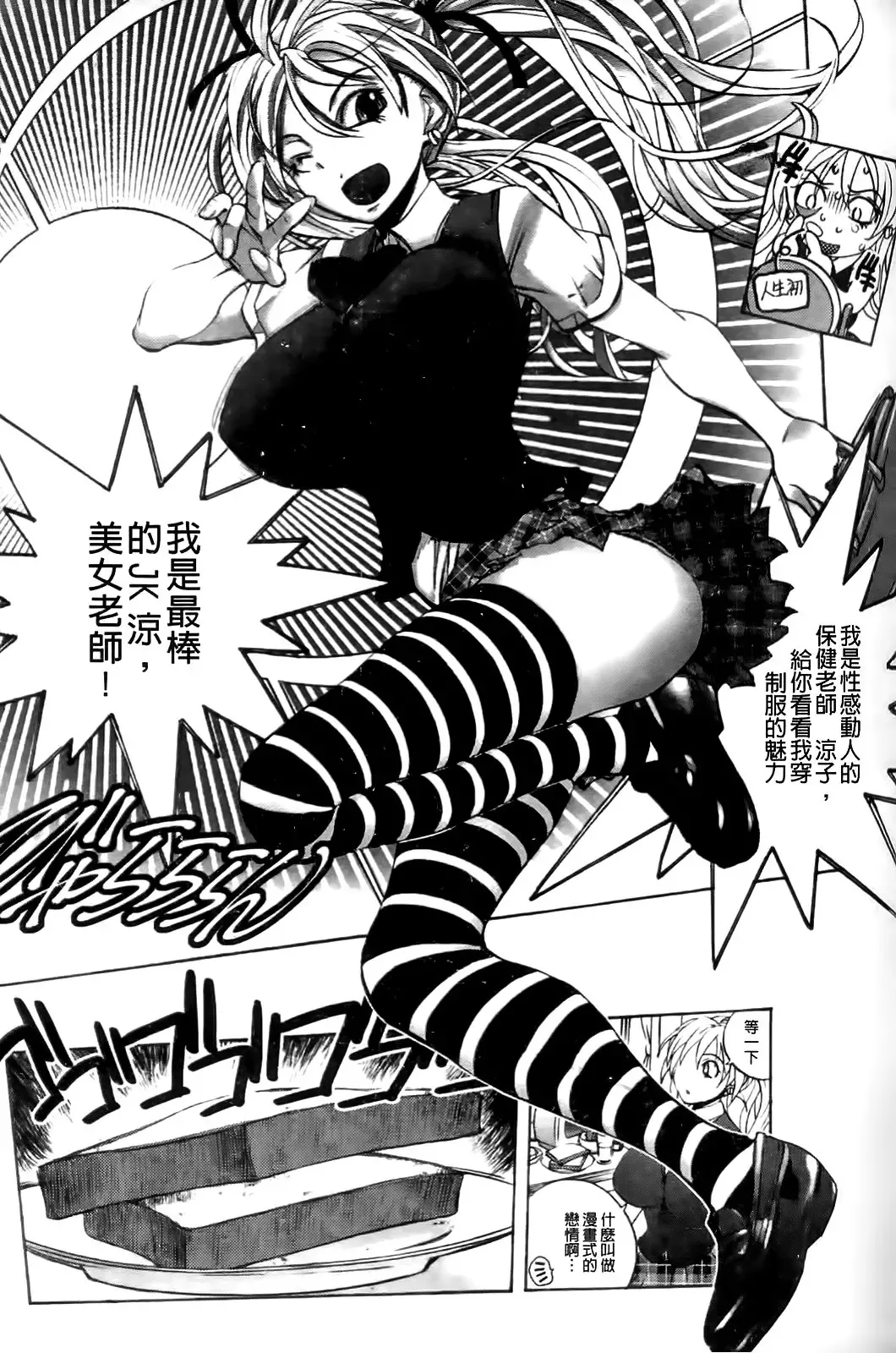 [Yuuki Tsumugi] Mero Ero! | 濕黏柔滑! Fhentai - Page 106