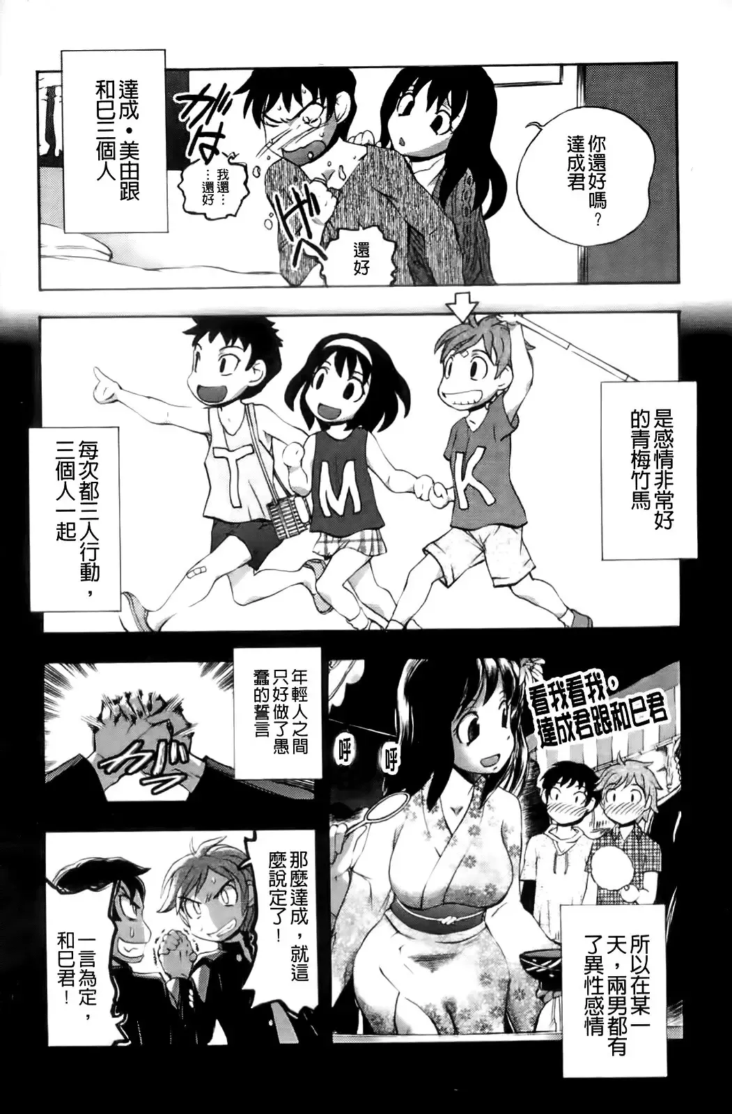 [Yuuki Tsumugi] Mero Ero! | 濕黏柔滑! Fhentai - Page 135