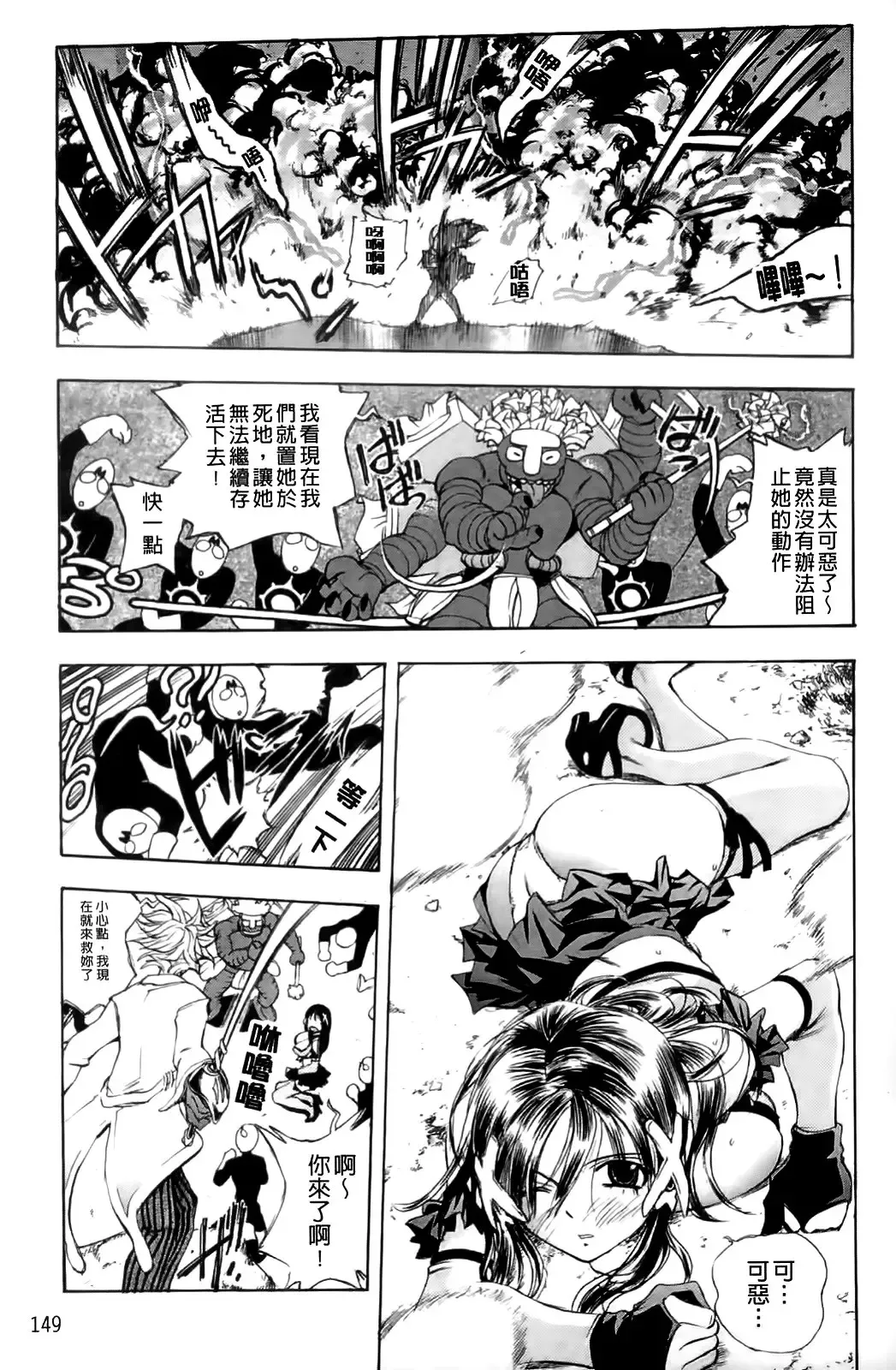 [Yuuki Tsumugi] Mero Ero! | 濕黏柔滑! Fhentai - Page 150