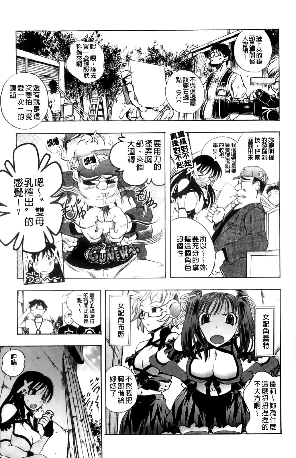 [Yuuki Tsumugi] Mero Ero! | 濕黏柔滑! Fhentai - Page 152