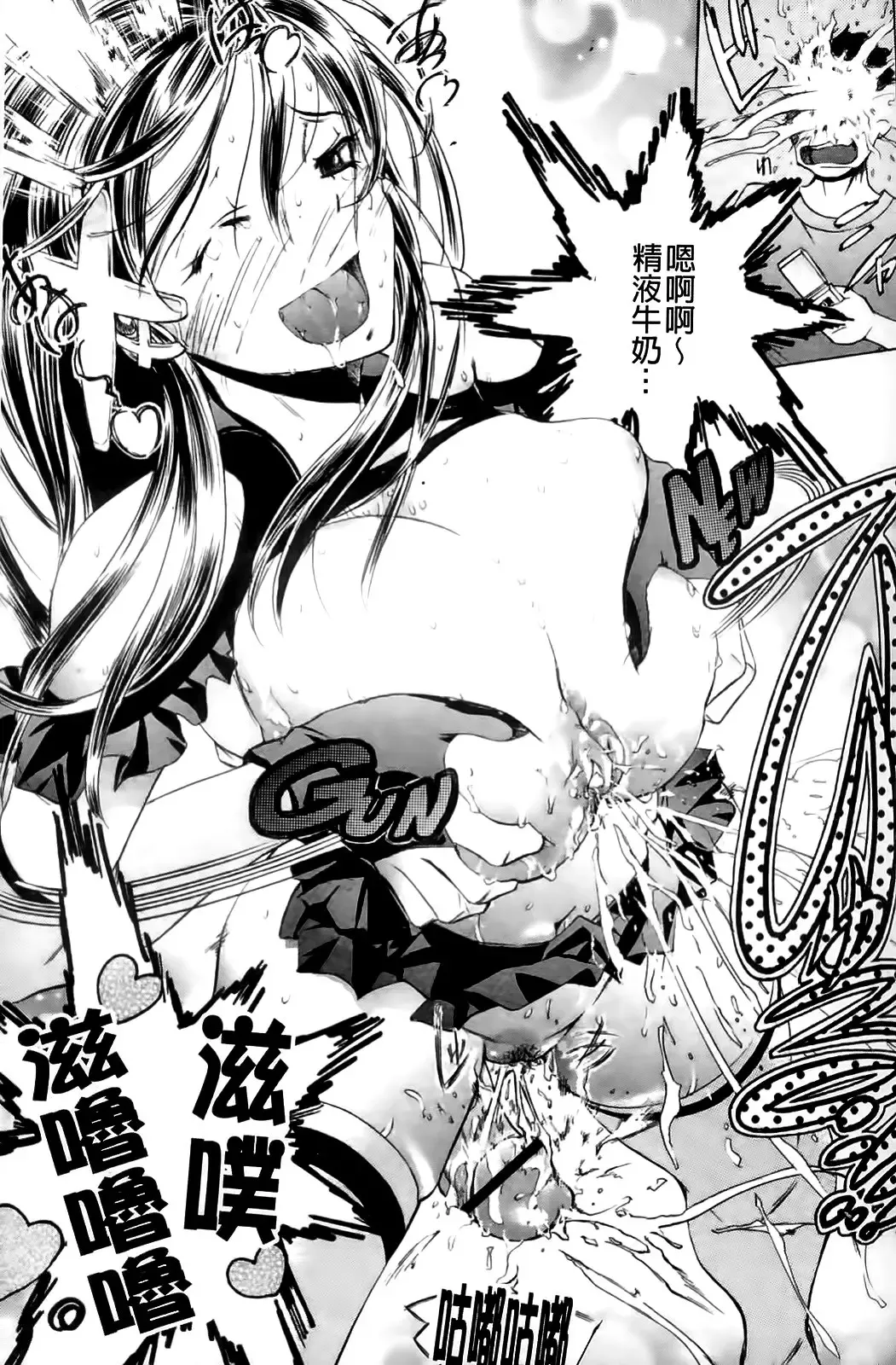 [Yuuki Tsumugi] Mero Ero! | 濕黏柔滑! Fhentai - Page 164