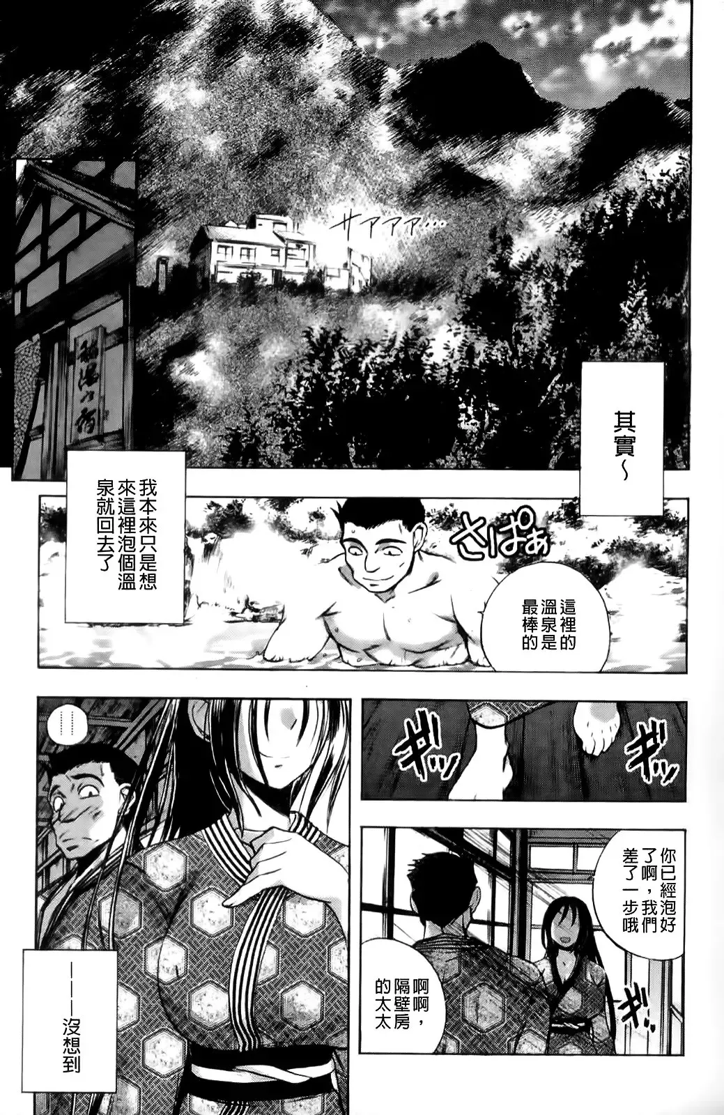 [Yuuki Tsumugi] Mero Ero! | 濕黏柔滑! Fhentai - Page 166