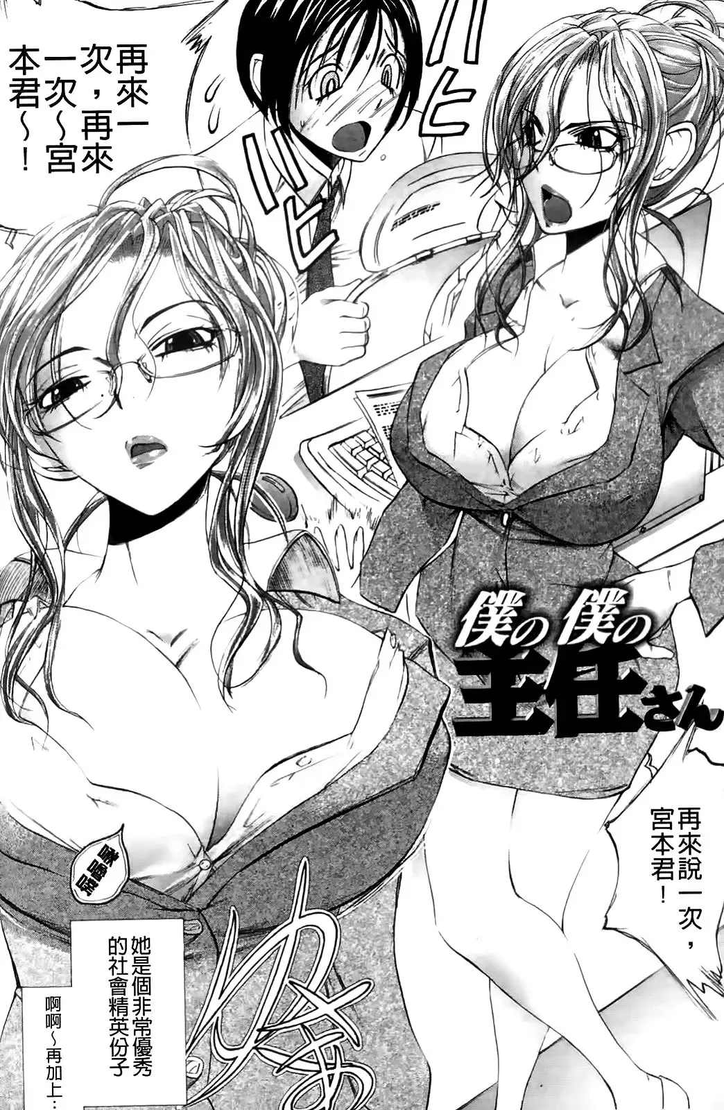 [Yuuki Tsumugi] Mero Ero! | 濕黏柔滑! Fhentai - Page 183