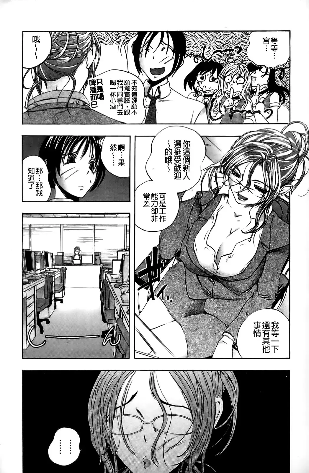 [Yuuki Tsumugi] Mero Ero! | 濕黏柔滑! Fhentai - Page 186