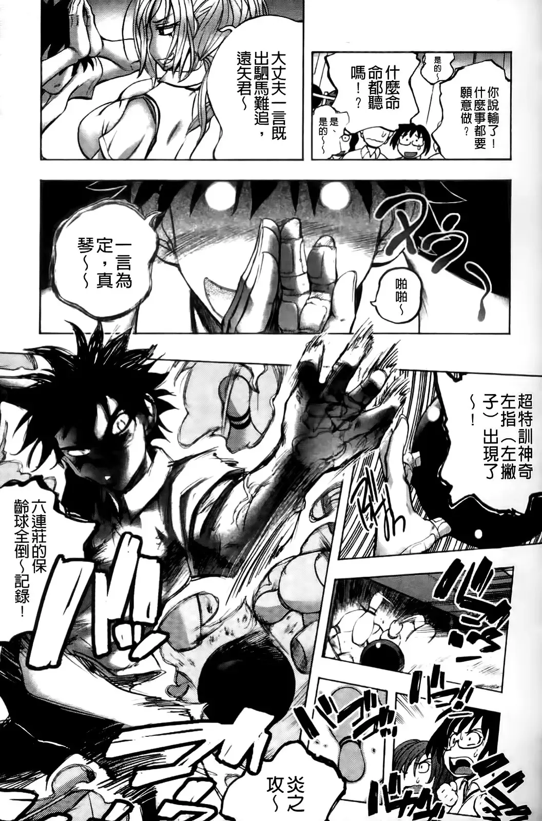 [Yuuki Tsumugi] Mero Ero! | 濕黏柔滑! Fhentai - Page 22