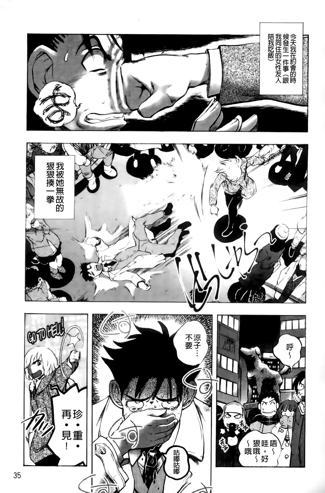 [Yuuki Tsumugi] Mero Ero! | 濕黏柔滑! Fhentai - Page 36
