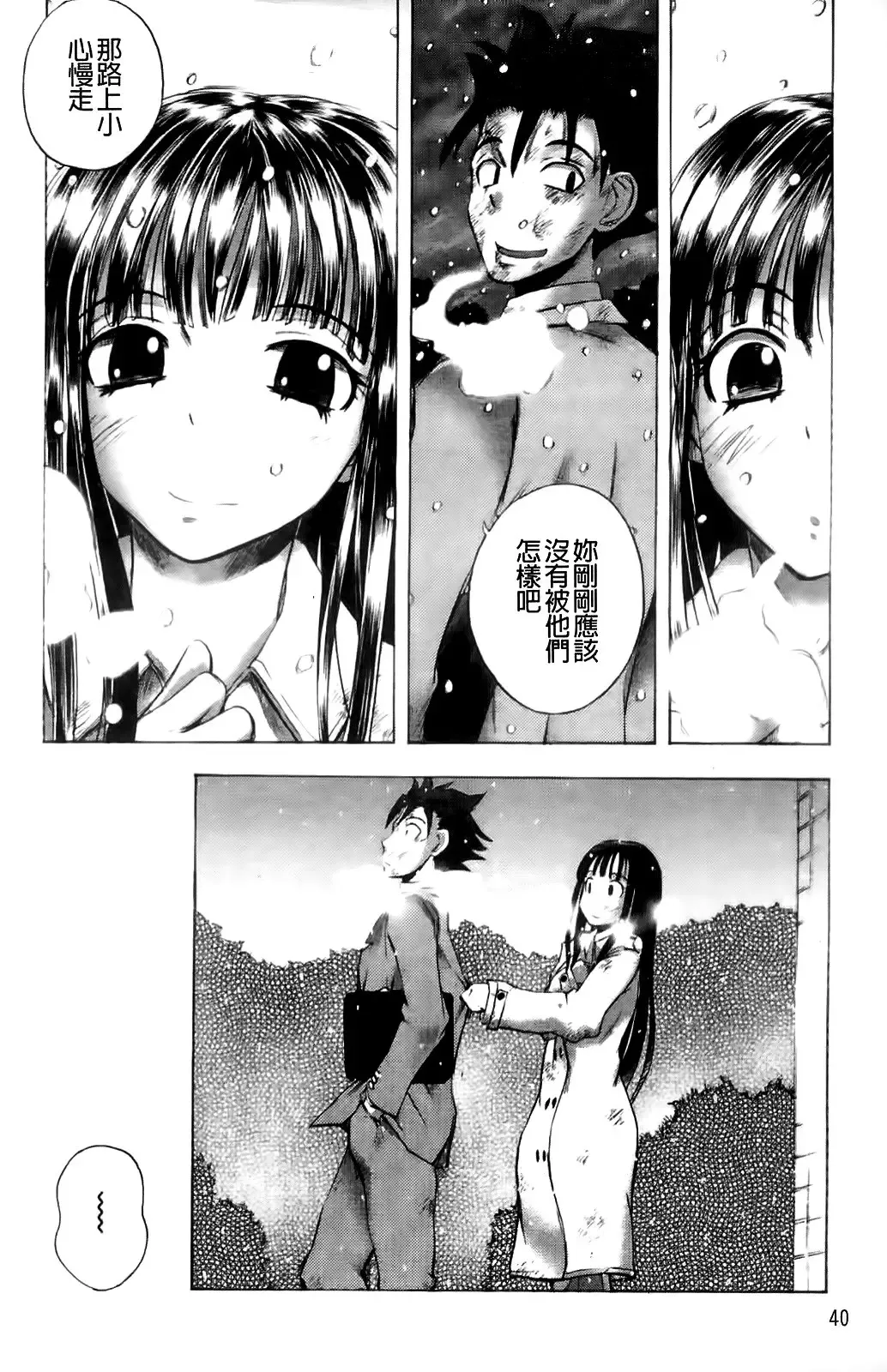 [Yuuki Tsumugi] Mero Ero! | 濕黏柔滑! Fhentai - Page 41