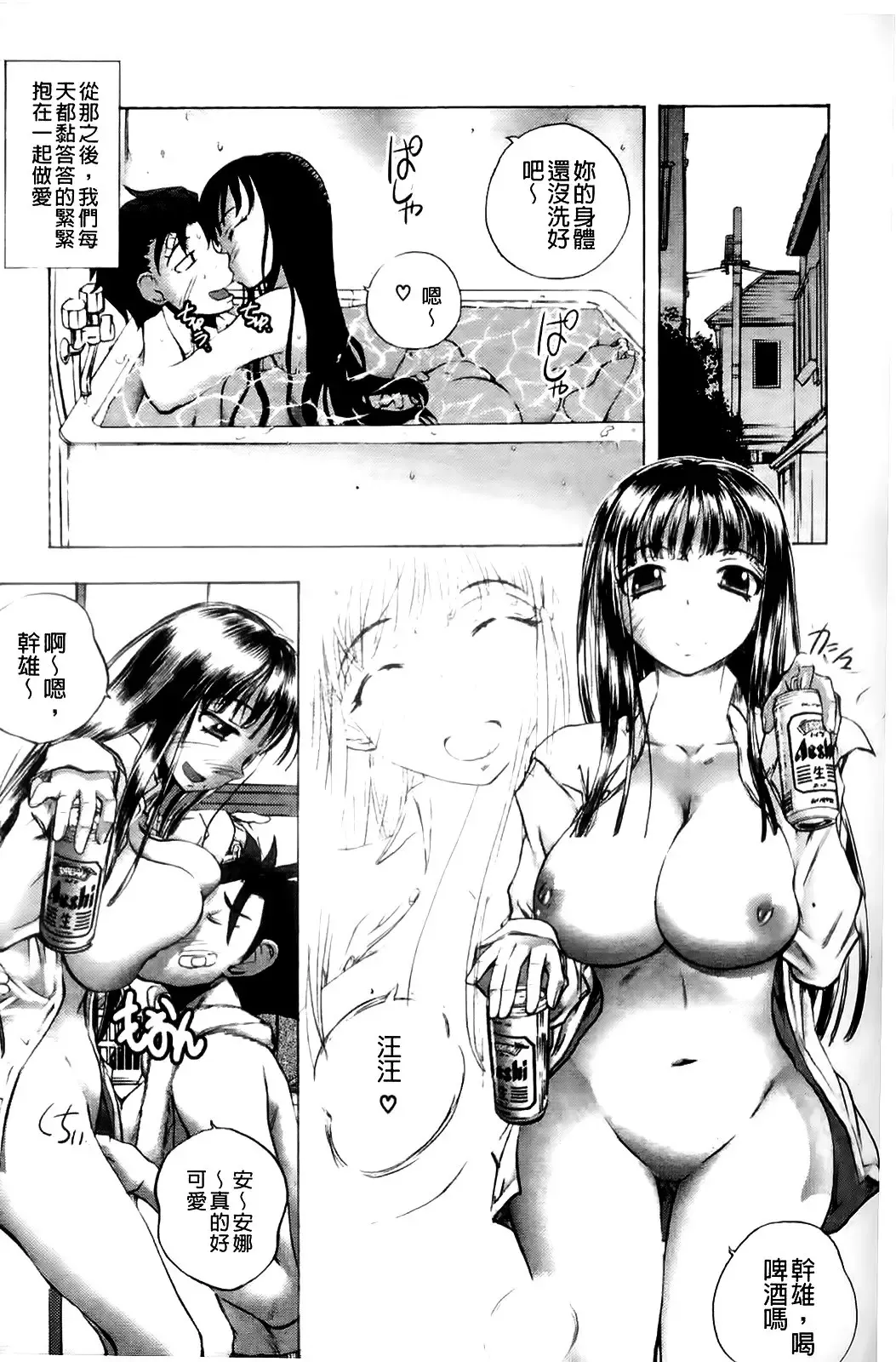 [Yuuki Tsumugi] Mero Ero! | 濕黏柔滑! Fhentai - Page 48