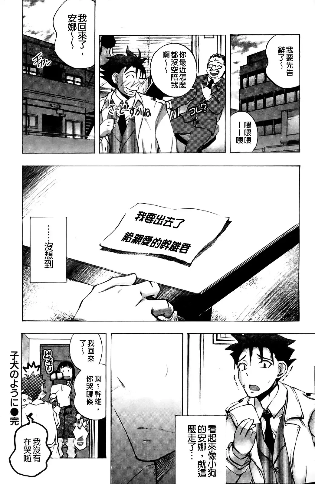 [Yuuki Tsumugi] Mero Ero! | 濕黏柔滑! Fhentai - Page 51