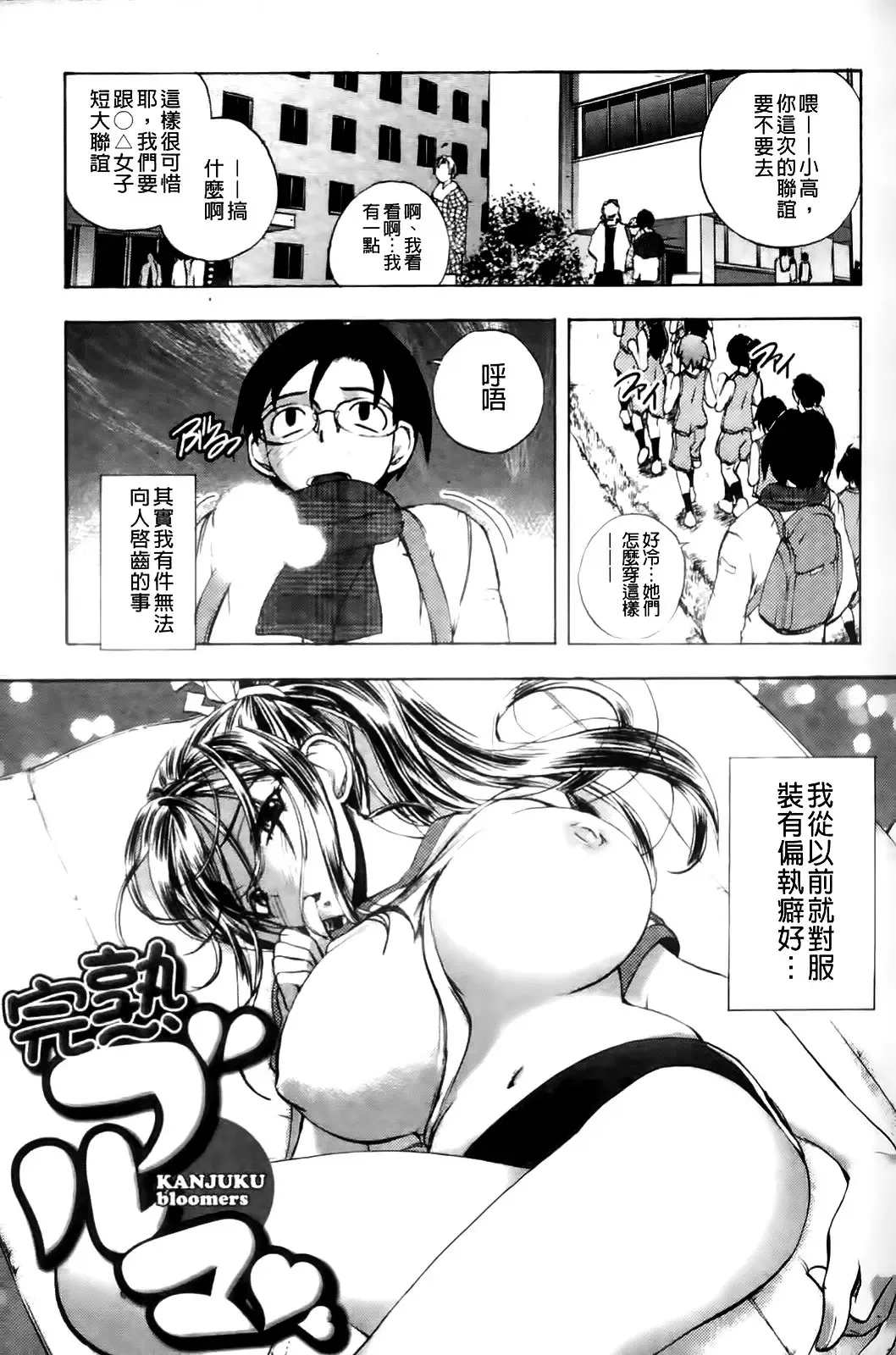 [Yuuki Tsumugi] Mero Ero! | 濕黏柔滑! Fhentai - Page 52