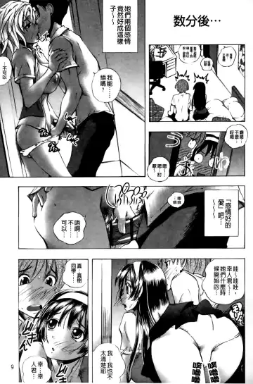 [Yuuki Tsumugi] Mero Ero! | 濕黏柔滑! Fhentai - Page 10