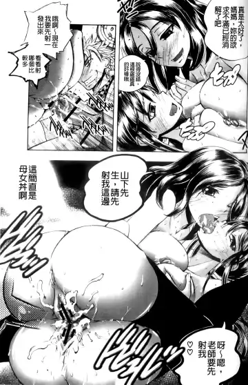 [Yuuki Tsumugi] Mero Ero! | 濕黏柔滑! Fhentai - Page 132