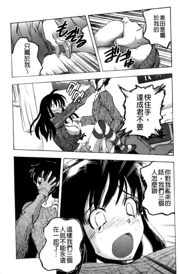 [Yuuki Tsumugi] Mero Ero! | 濕黏柔滑! Fhentai - Page 139
