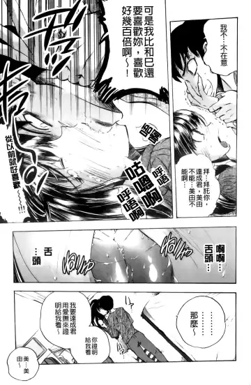 [Yuuki Tsumugi] Mero Ero! | 濕黏柔滑! Fhentai - Page 140