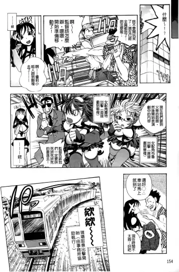 [Yuuki Tsumugi] Mero Ero! | 濕黏柔滑! Fhentai - Page 155