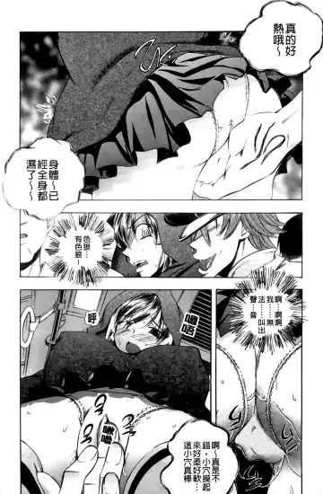 [Yuuki Tsumugi] Mero Ero! | 濕黏柔滑! Fhentai - Page 157