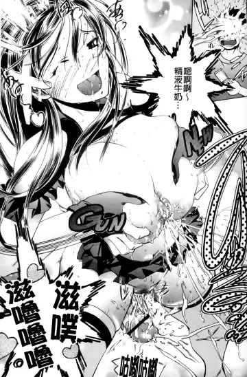 [Yuuki Tsumugi] Mero Ero! | 濕黏柔滑! Fhentai - Page 164