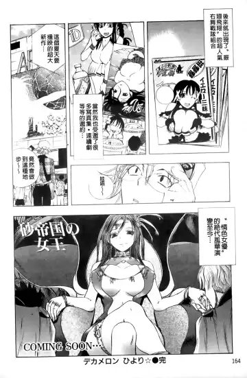 [Yuuki Tsumugi] Mero Ero! | 濕黏柔滑! Fhentai - Page 165