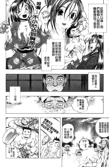 [Yuuki Tsumugi] Mero Ero! | 濕黏柔滑! Fhentai - Page 171