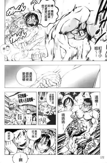 [Yuuki Tsumugi] Mero Ero! | 濕黏柔滑! Fhentai - Page 173