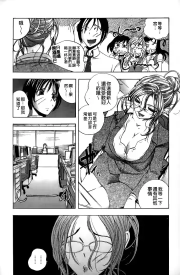 [Yuuki Tsumugi] Mero Ero! | 濕黏柔滑! Fhentai - Page 186