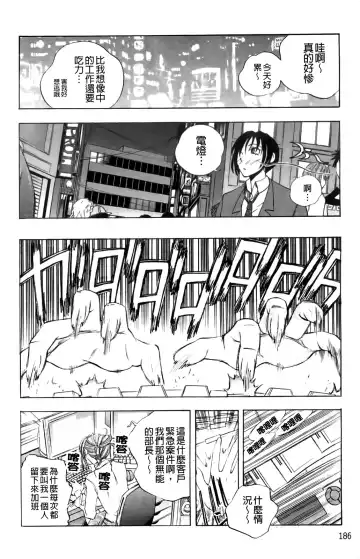 [Yuuki Tsumugi] Mero Ero! | 濕黏柔滑! Fhentai - Page 187