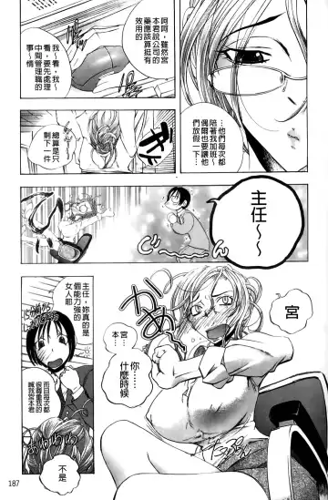 [Yuuki Tsumugi] Mero Ero! | 濕黏柔滑! Fhentai - Page 188