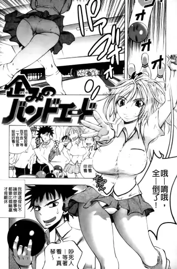 [Yuuki Tsumugi] Mero Ero! | 濕黏柔滑! Fhentai - Page 20