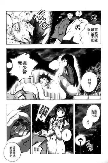 [Yuuki Tsumugi] Mero Ero! | 濕黏柔滑! Fhentai - Page 40