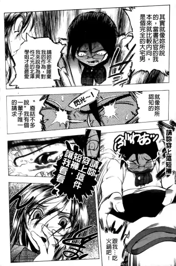 [Yuuki Tsumugi] Mero Ero! | 濕黏柔滑! Fhentai - Page 57