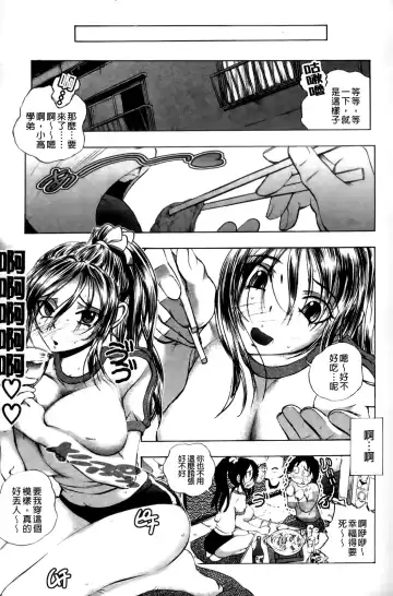 [Yuuki Tsumugi] Mero Ero! | 濕黏柔滑! Fhentai - Page 58