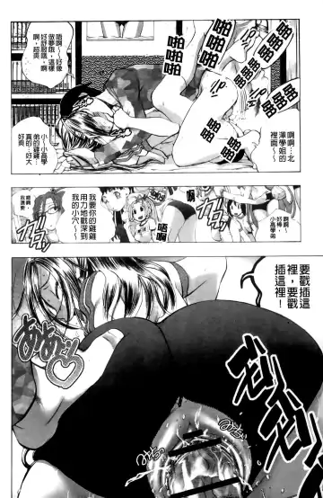 [Yuuki Tsumugi] Mero Ero! | 濕黏柔滑! Fhentai - Page 65