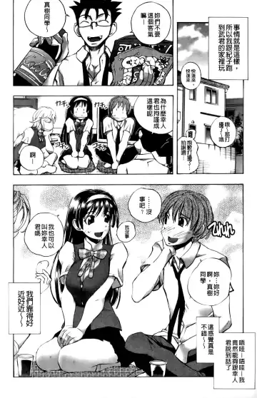 [Yuuki Tsumugi] Mero Ero! | 濕黏柔滑! Fhentai - Page 7