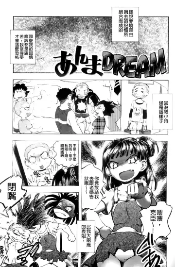 [Yuuki Tsumugi] Mero Ero! | 濕黏柔滑! Fhentai - Page 84