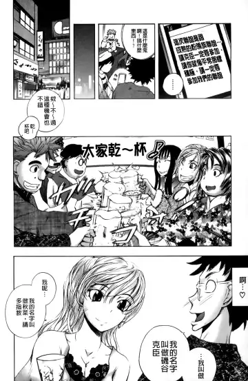 [Yuuki Tsumugi] Mero Ero! | 濕黏柔滑! Fhentai - Page 87