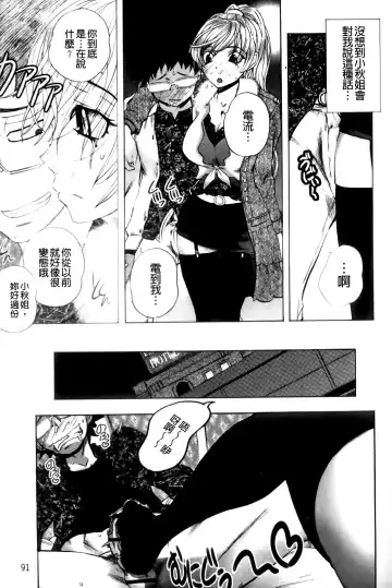 [Yuuki Tsumugi] Mero Ero! | 濕黏柔滑! Fhentai - Page 92