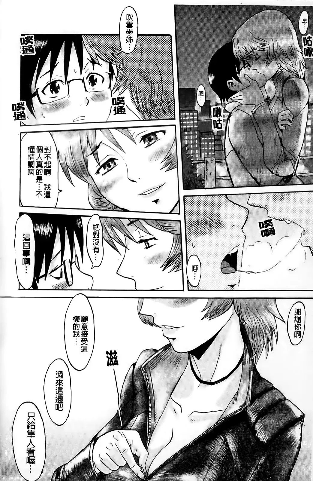 [Kuroiwa Menou] Milky Way Fhentai - Page 109