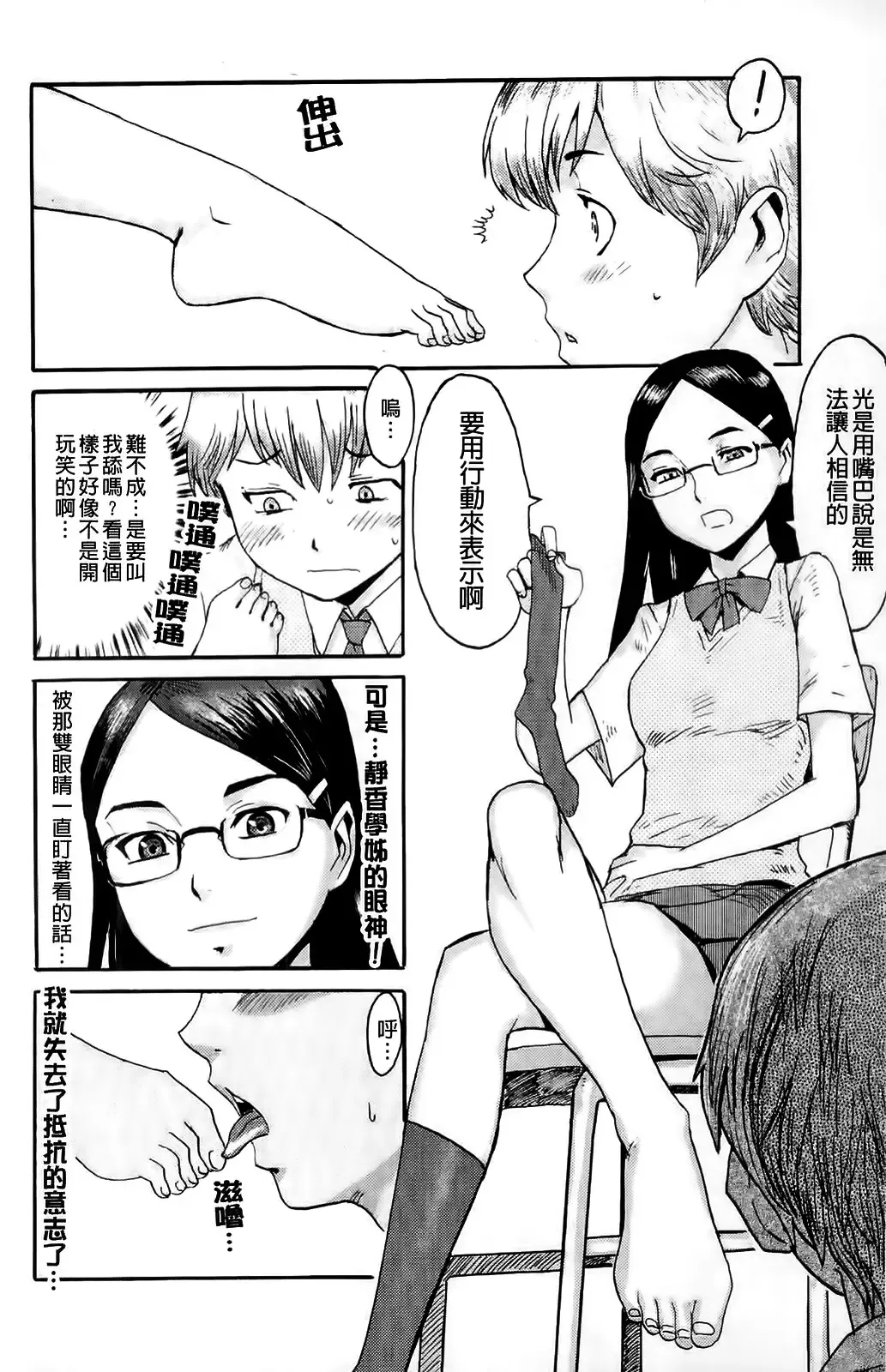 [Kuroiwa Menou] Milky Way Fhentai - Page 11