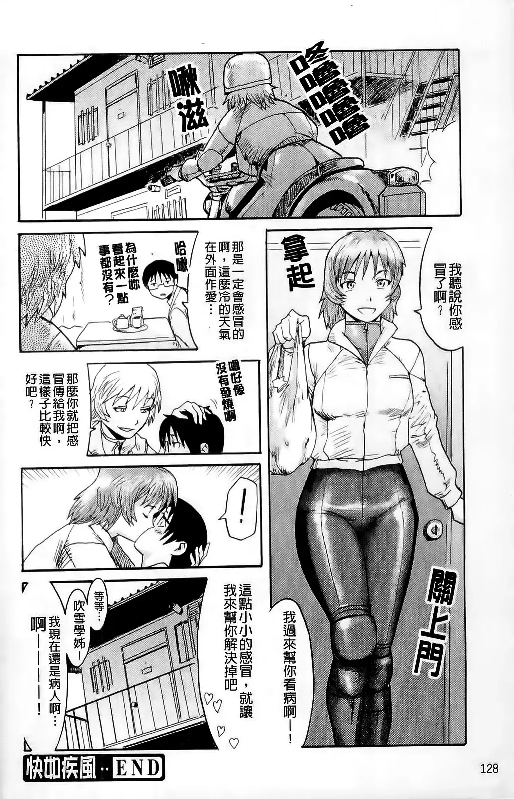 [Kuroiwa Menou] Milky Way Fhentai - Page 127