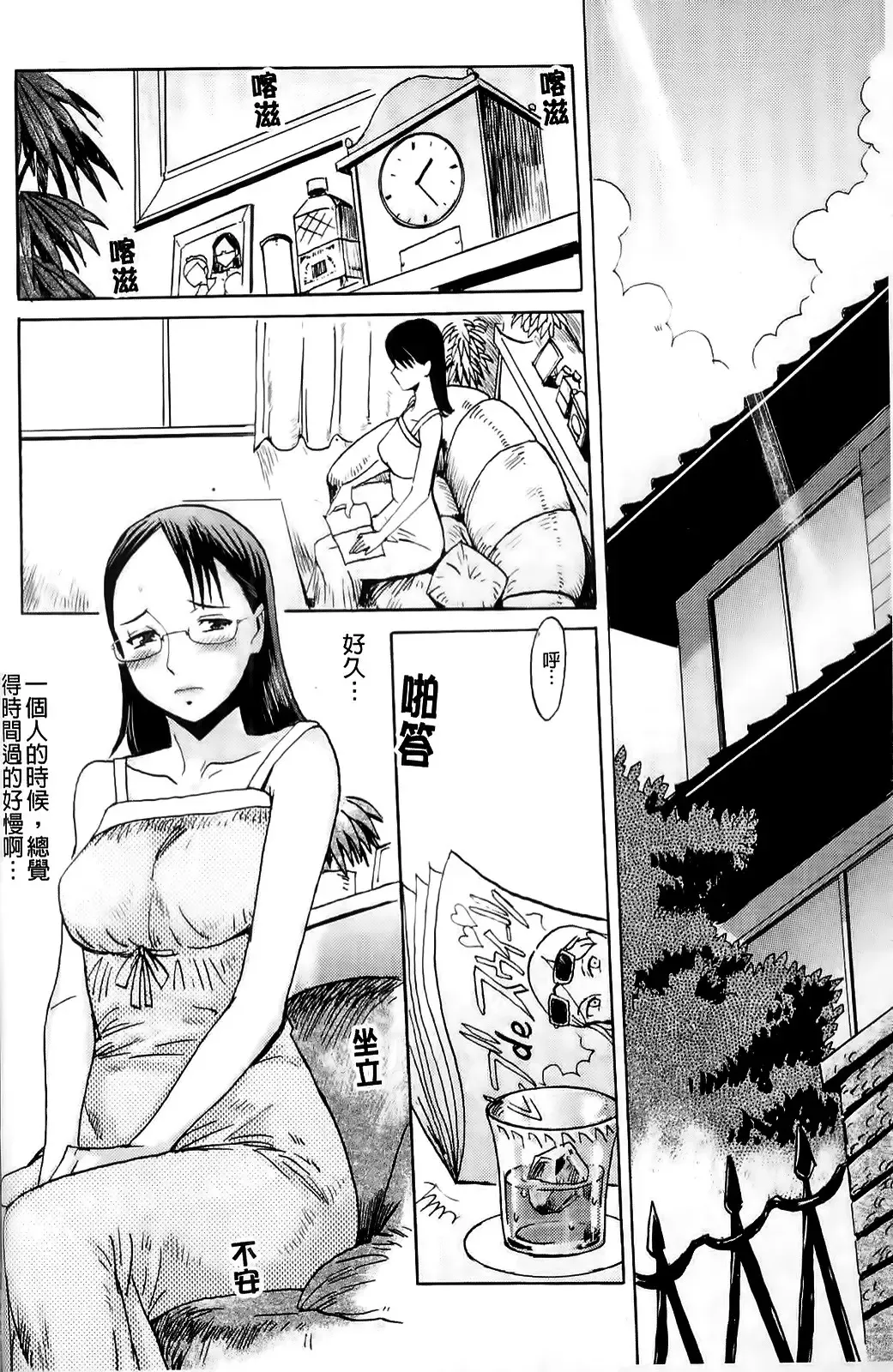 [Kuroiwa Menou] Milky Way Fhentai - Page 135
