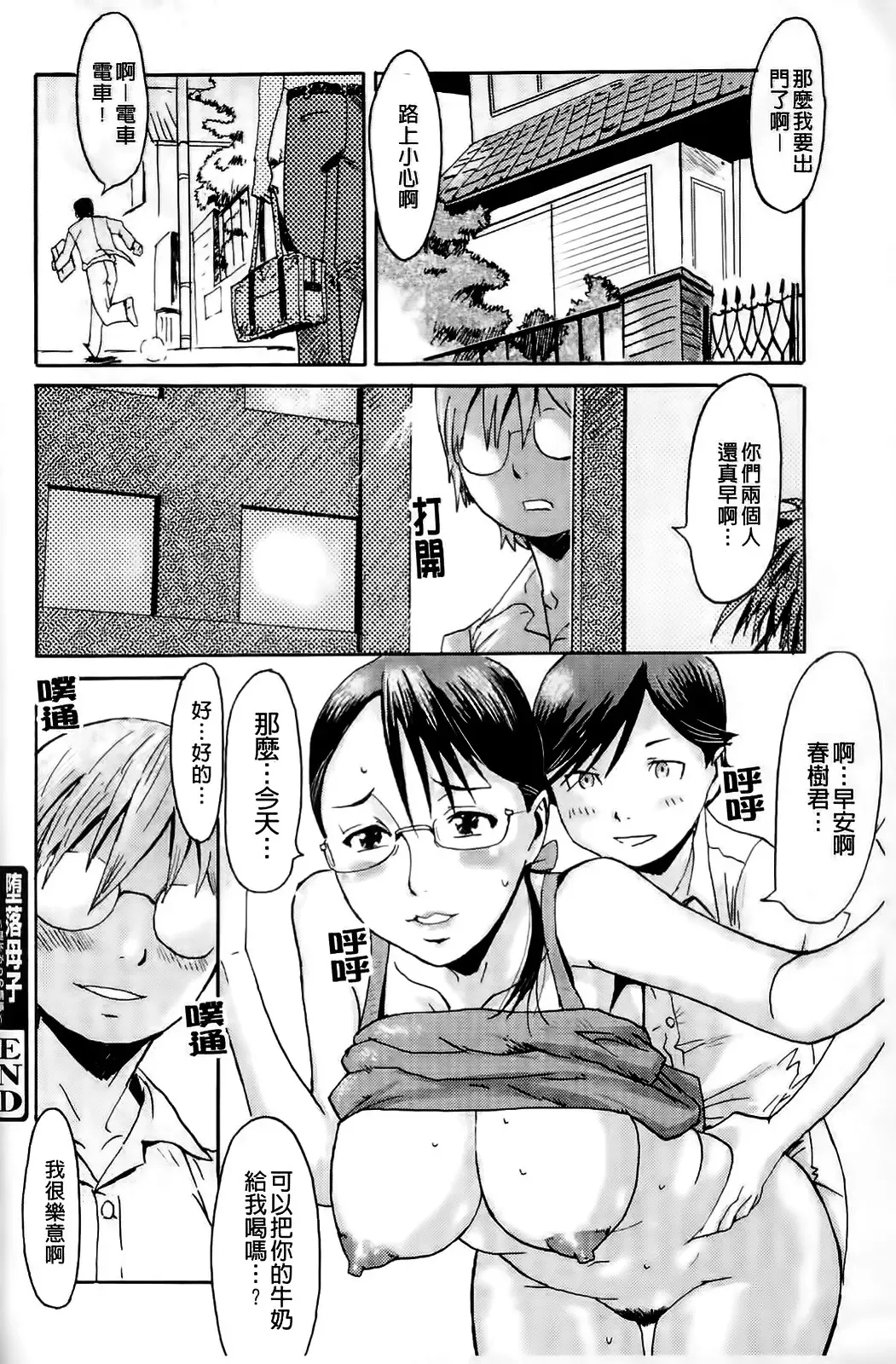 [Kuroiwa Menou] Milky Way Fhentai - Page 151