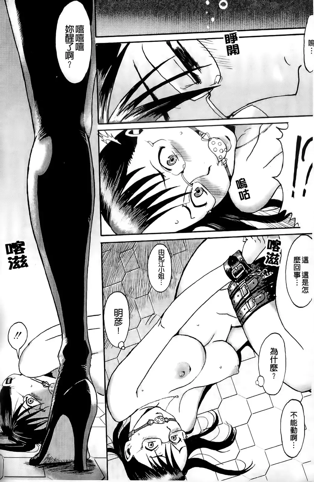 [Kuroiwa Menou] Milky Way Fhentai - Page 157