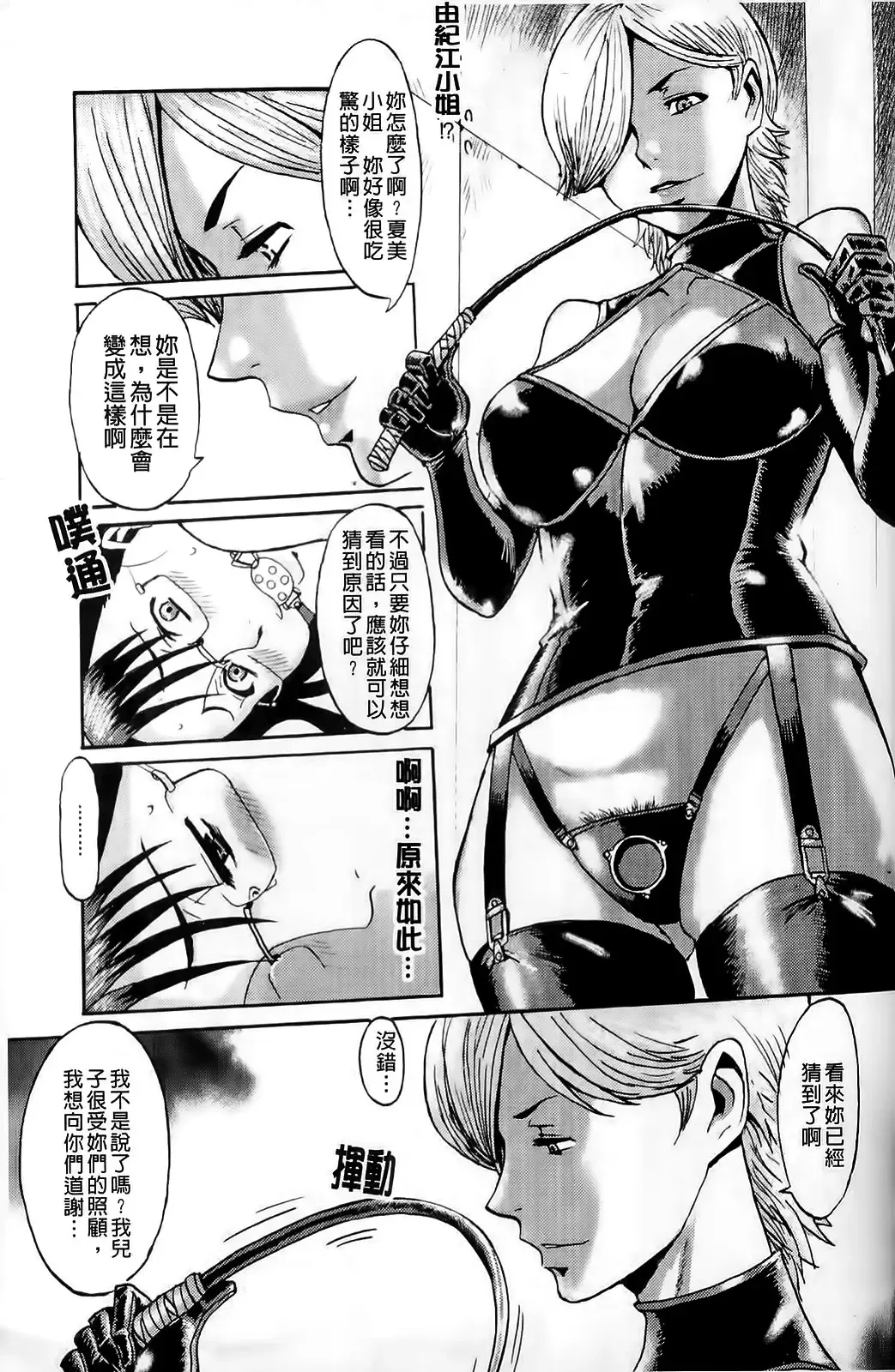 [Kuroiwa Menou] Milky Way Fhentai - Page 158