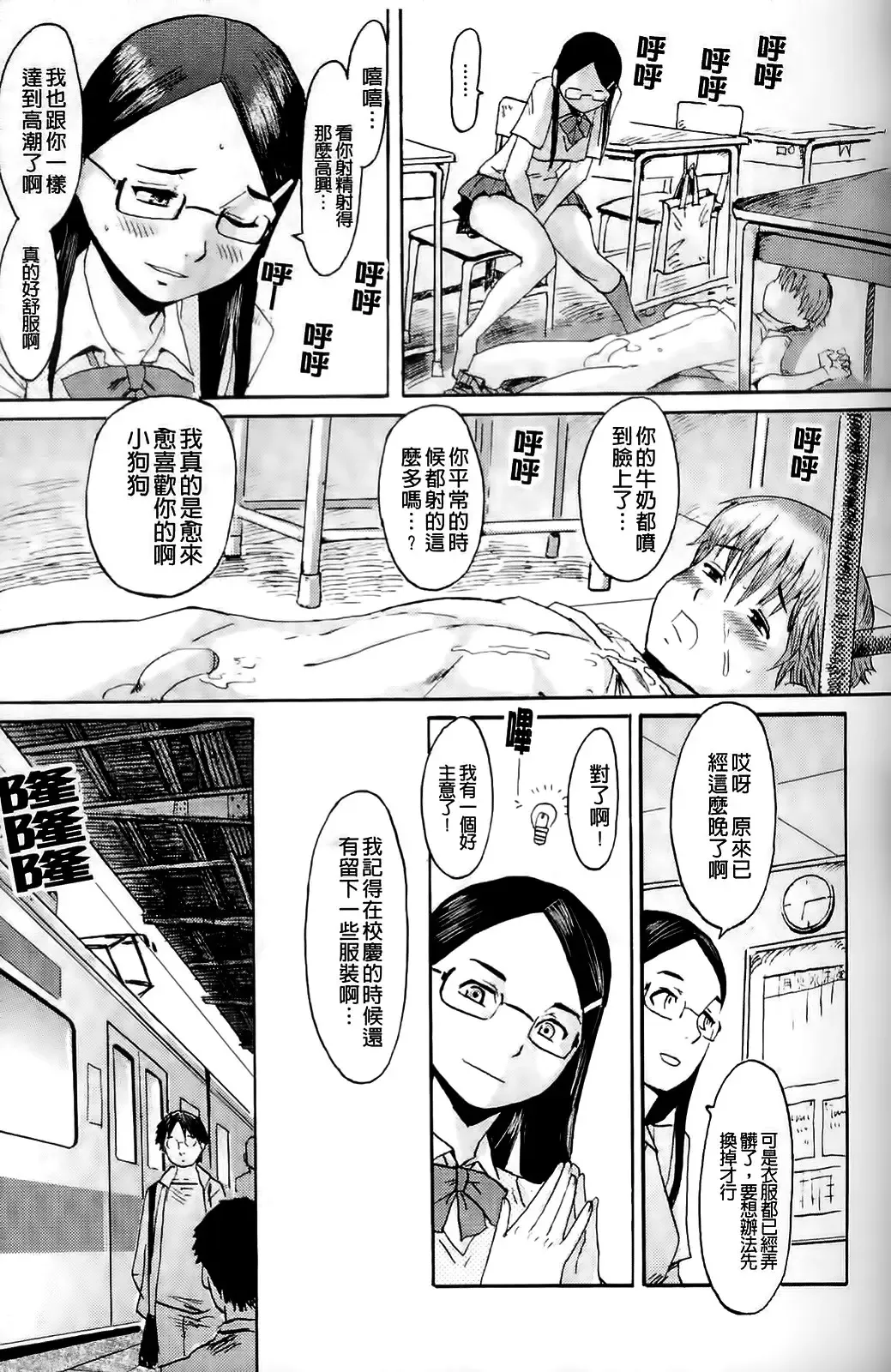 [Kuroiwa Menou] Milky Way Fhentai - Page 16