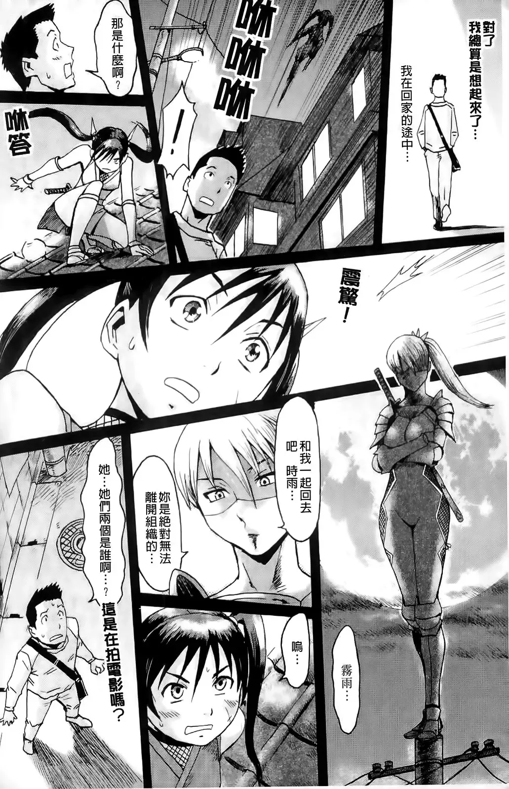 [Kuroiwa Menou] Milky Way Fhentai - Page 179