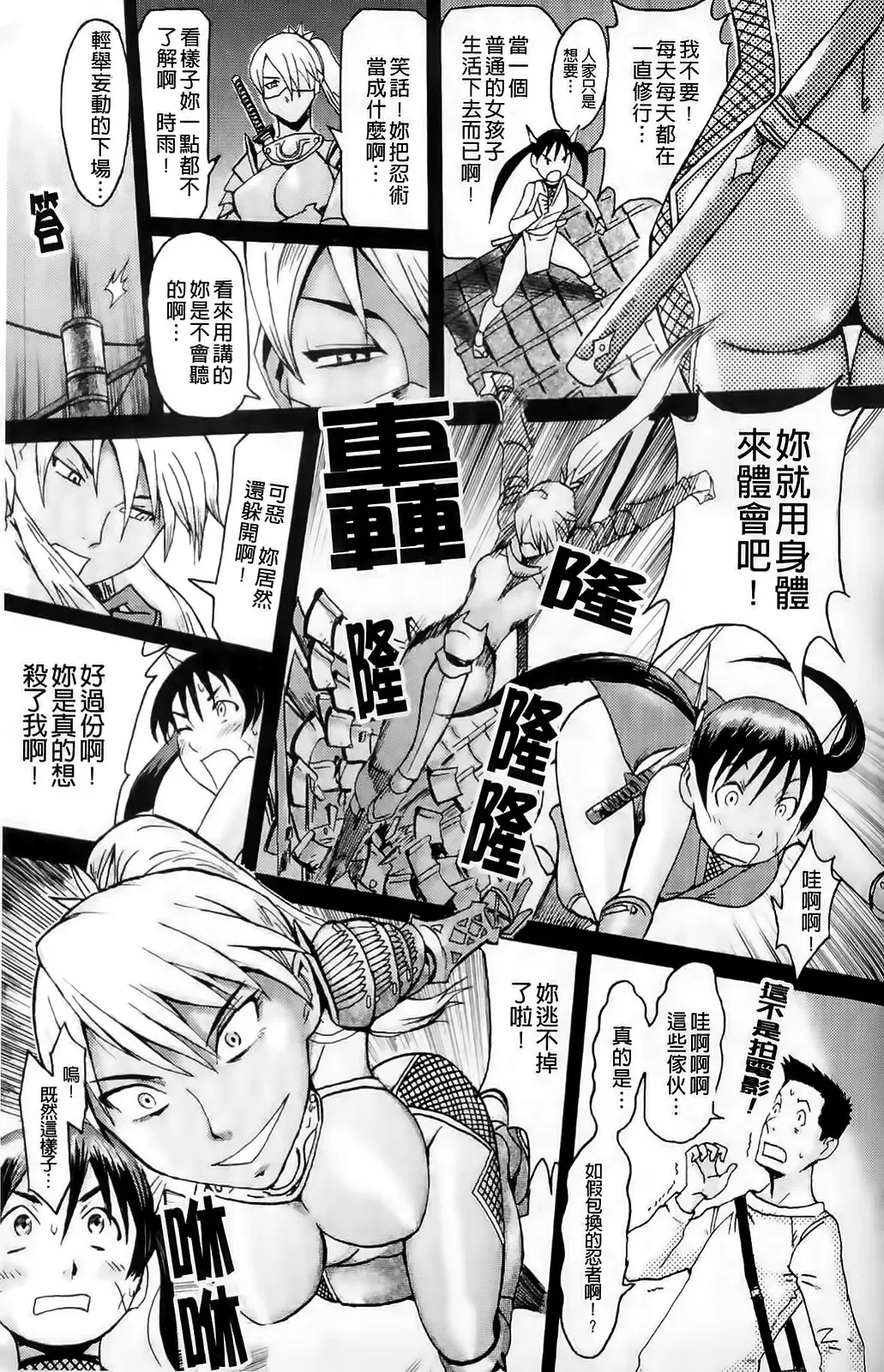 [Kuroiwa Menou] Milky Way Fhentai - Page 180