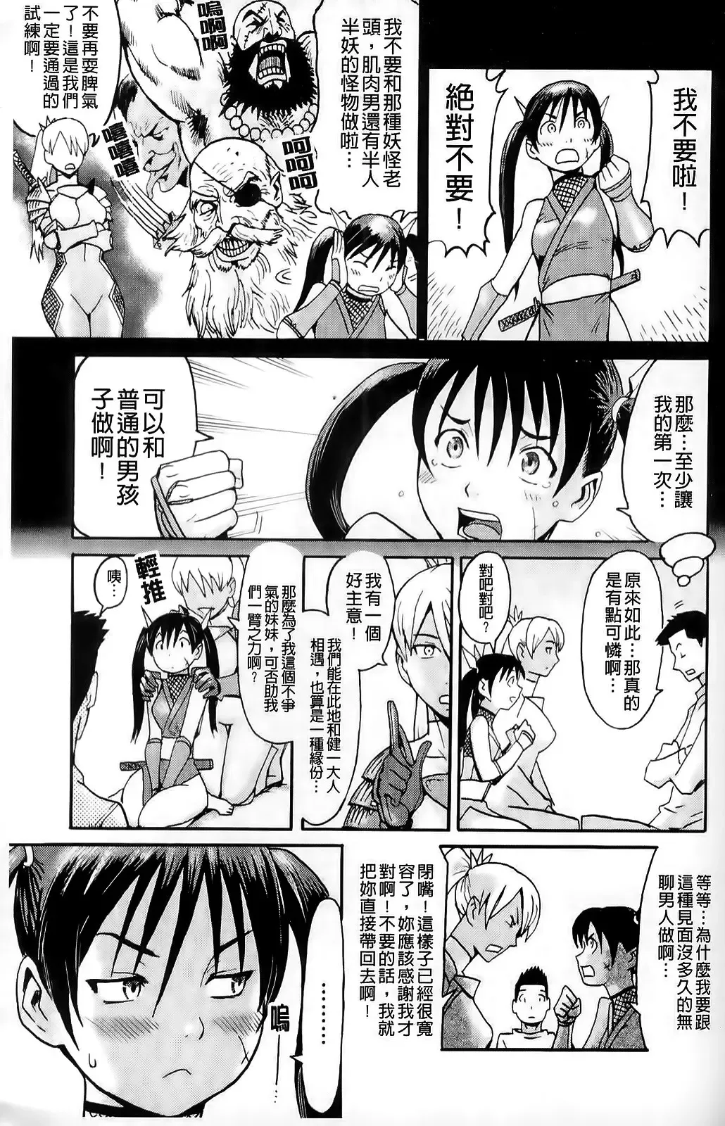 [Kuroiwa Menou] Milky Way Fhentai - Page 182